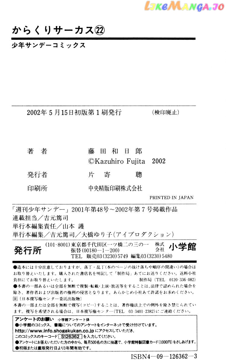 Read Karakuri Circus Manga Online