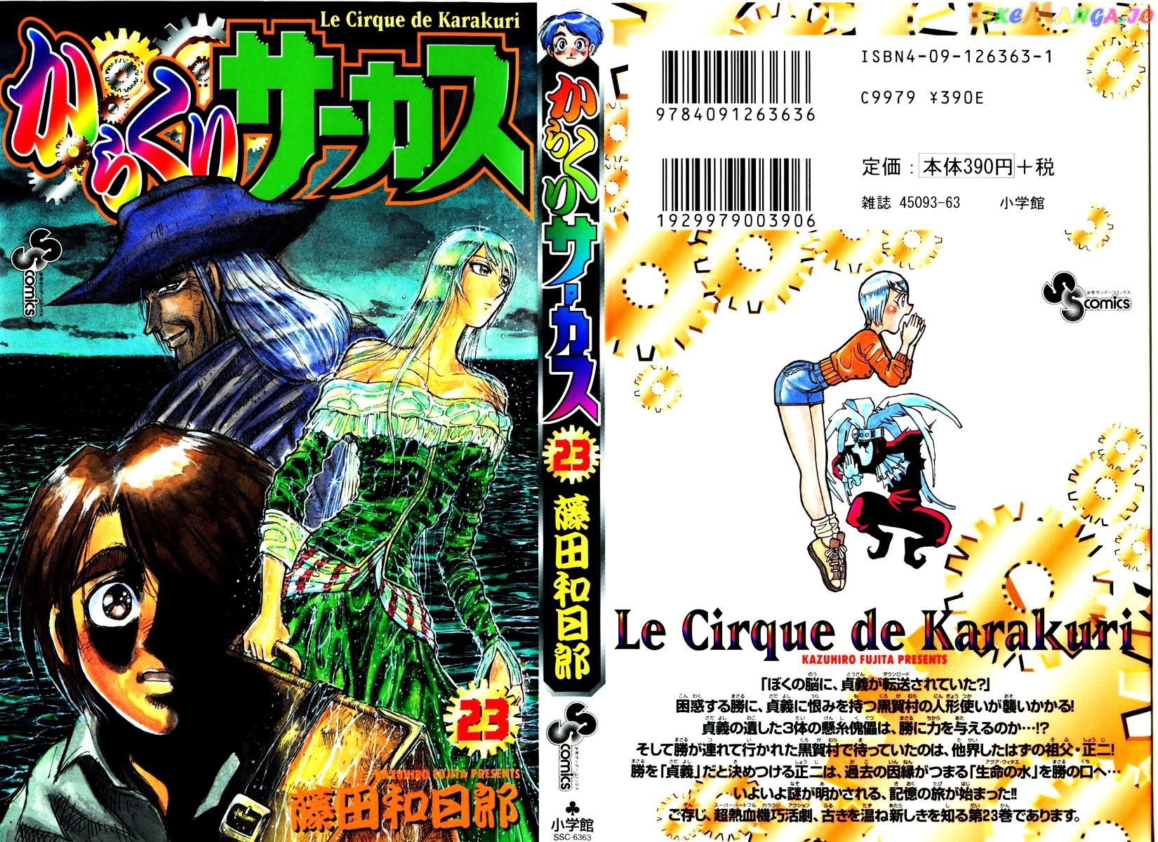 Read Karakuri Circus Manga Online