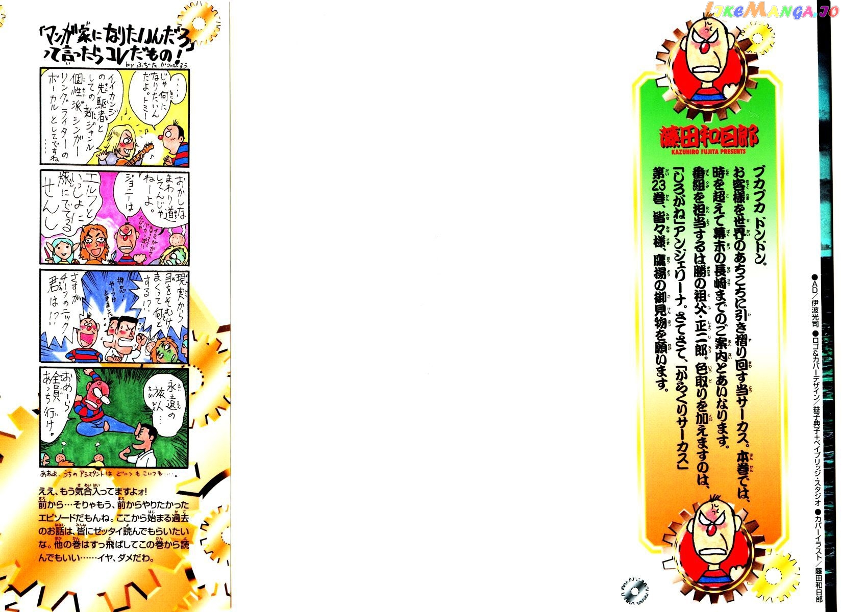 Read Karakuri Circus Manga Online