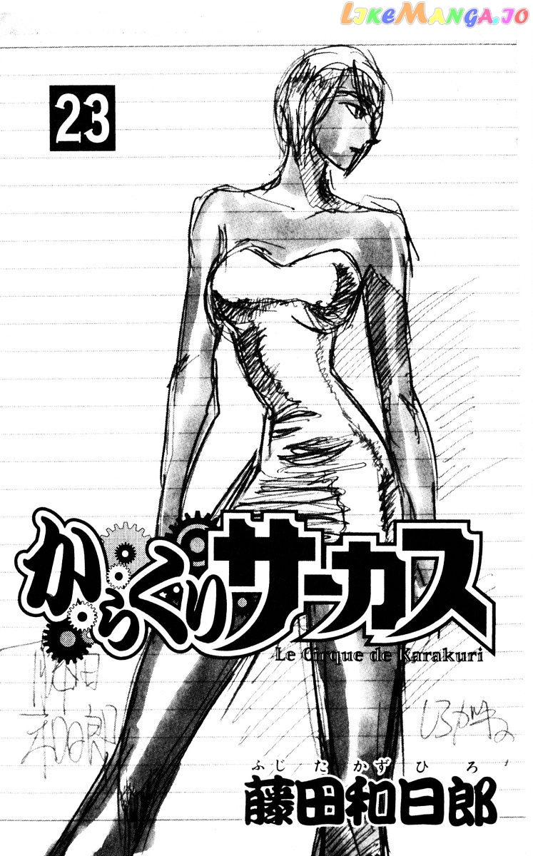 Read Karakuri Circus Manga Online