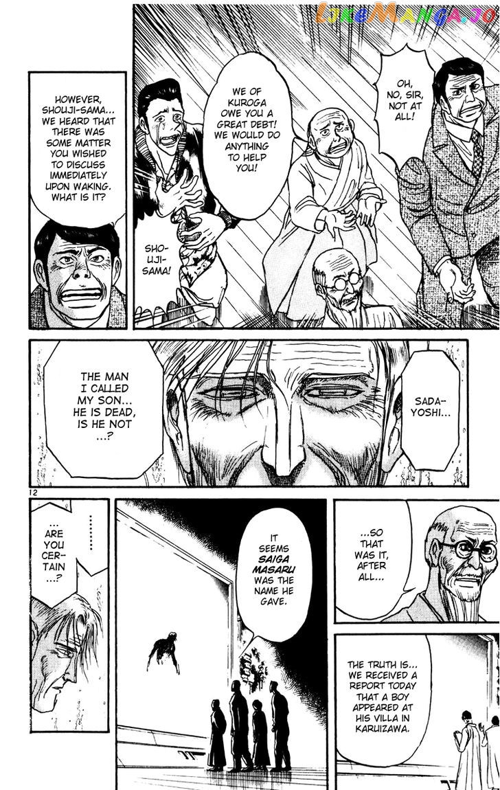 Read Karakuri Circus Manga Online