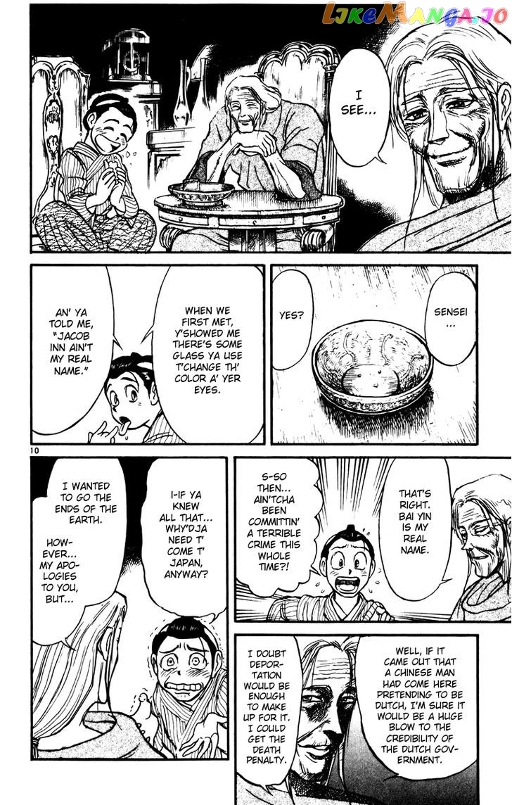 Read Karakuri Circus Manga Online