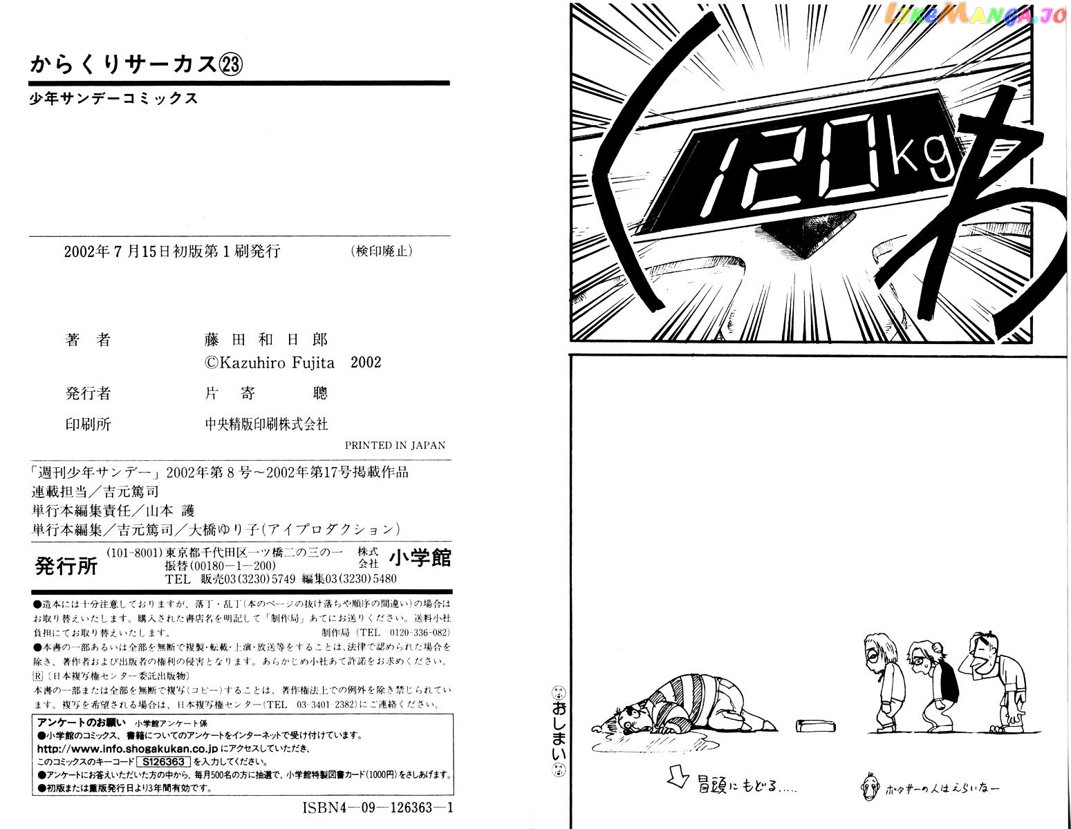 Read Karakuri Circus Manga Online