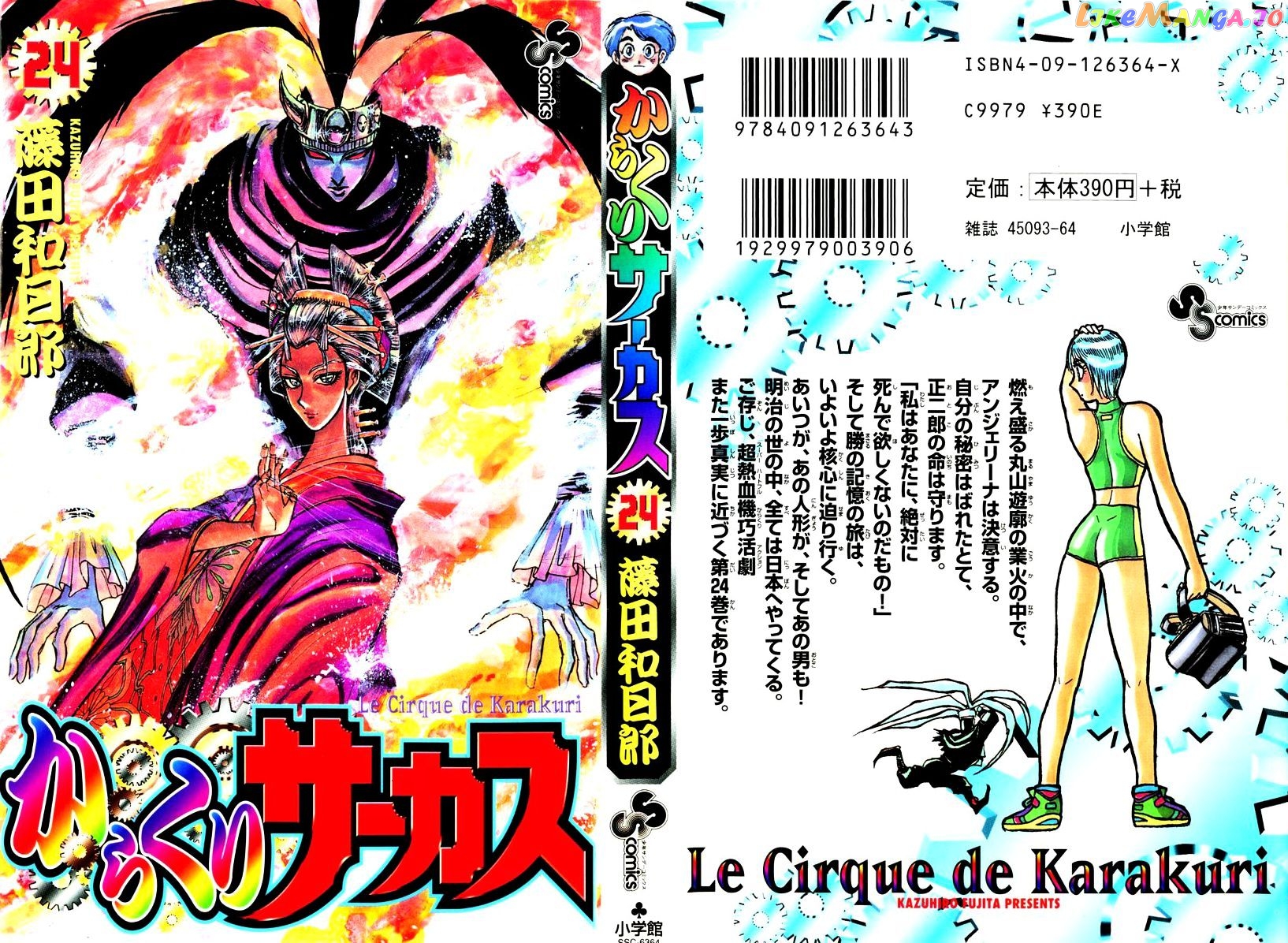 Read Karakuri Circus Manga Online