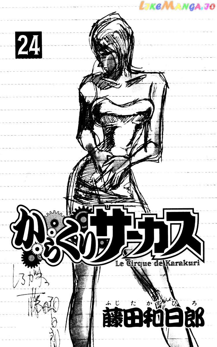 Read Karakuri Circus Manga Online