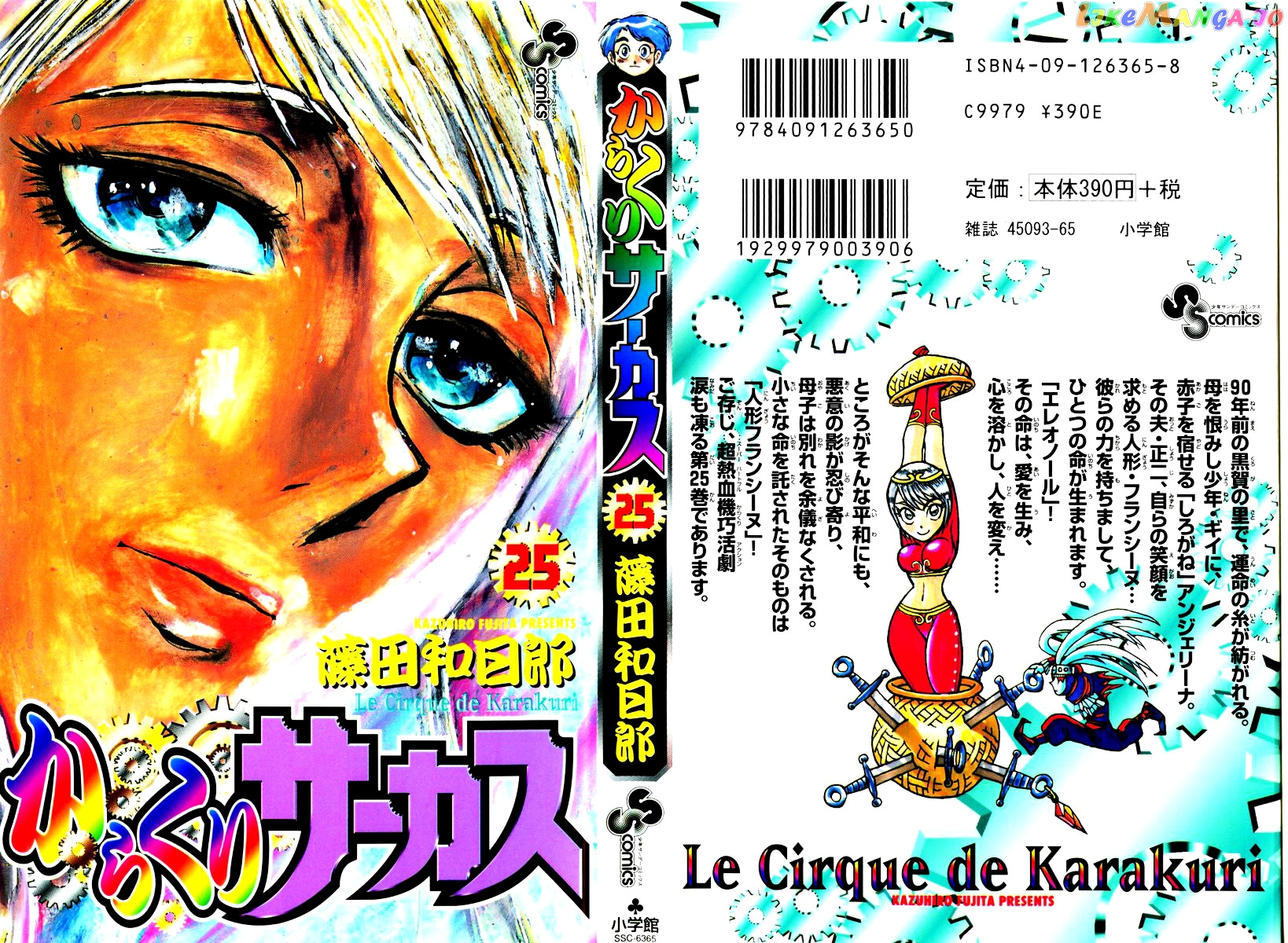 Read Karakuri Circus Manga Online