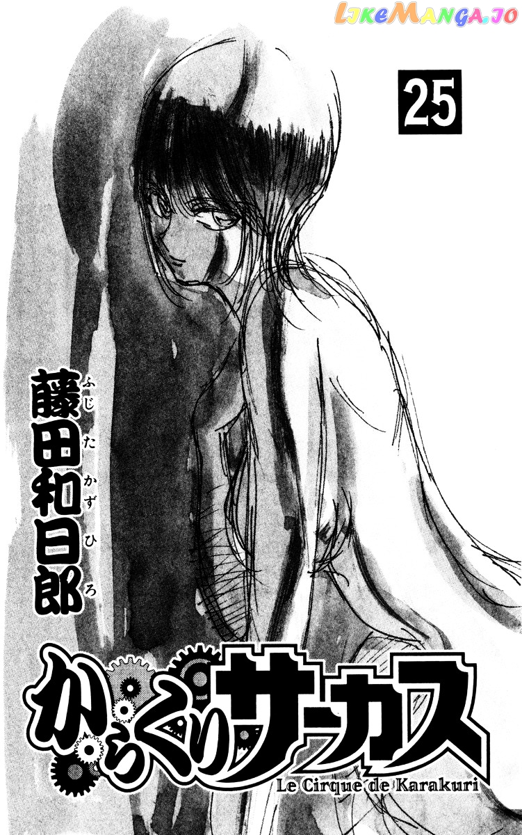 Read Karakuri Circus Manga Online