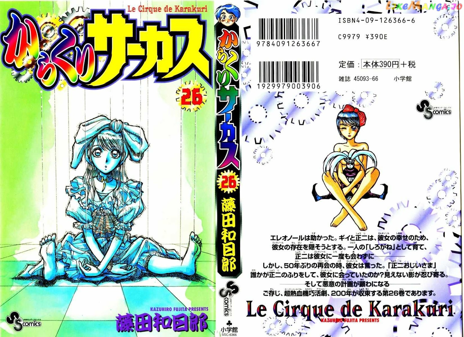 Read Karakuri Circus Manga Online