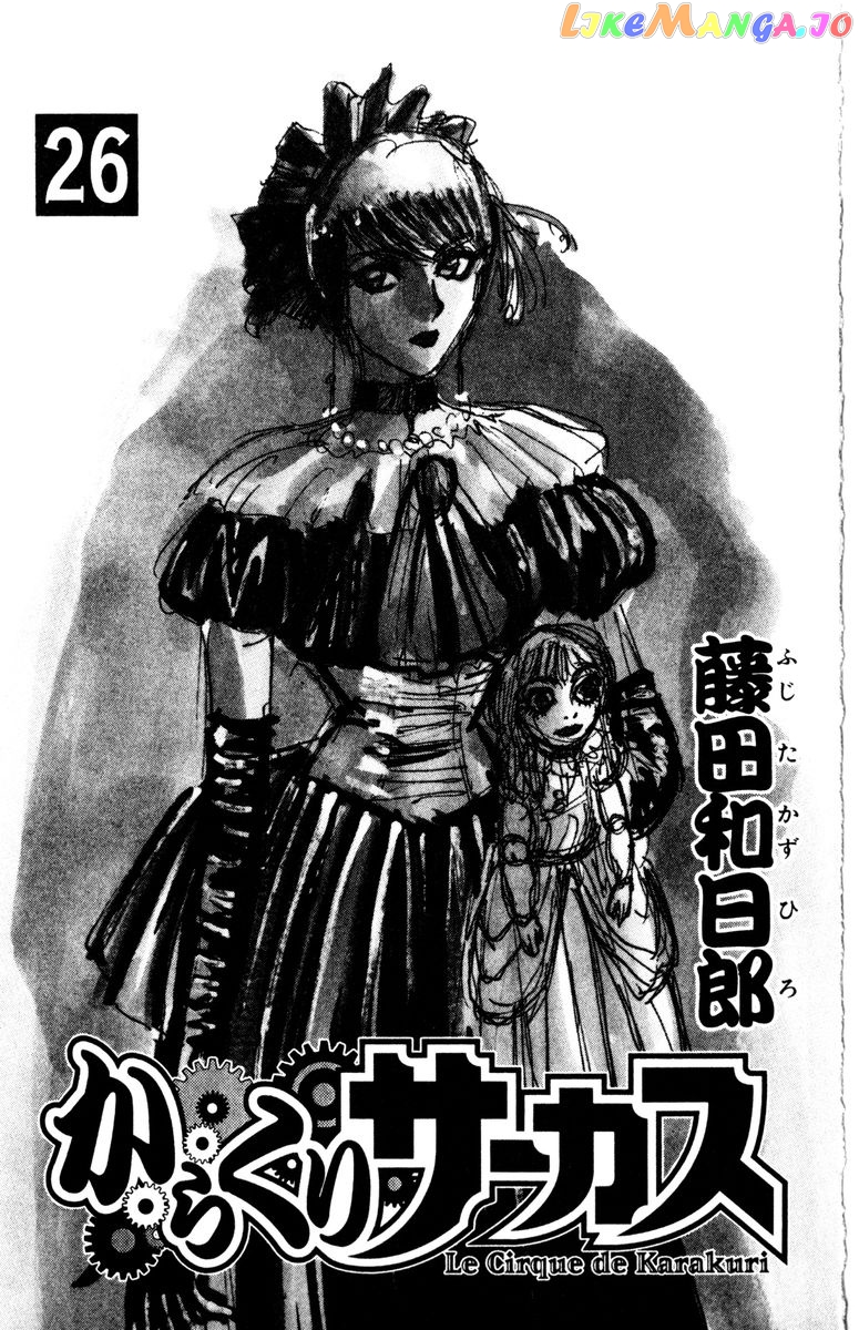 Read Karakuri Circus Manga Online