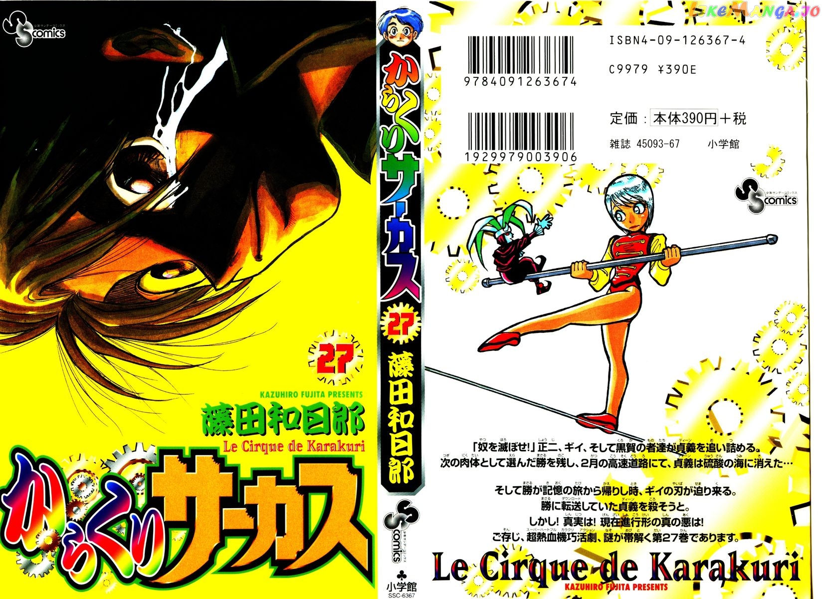 Read Karakuri Circus Manga Online