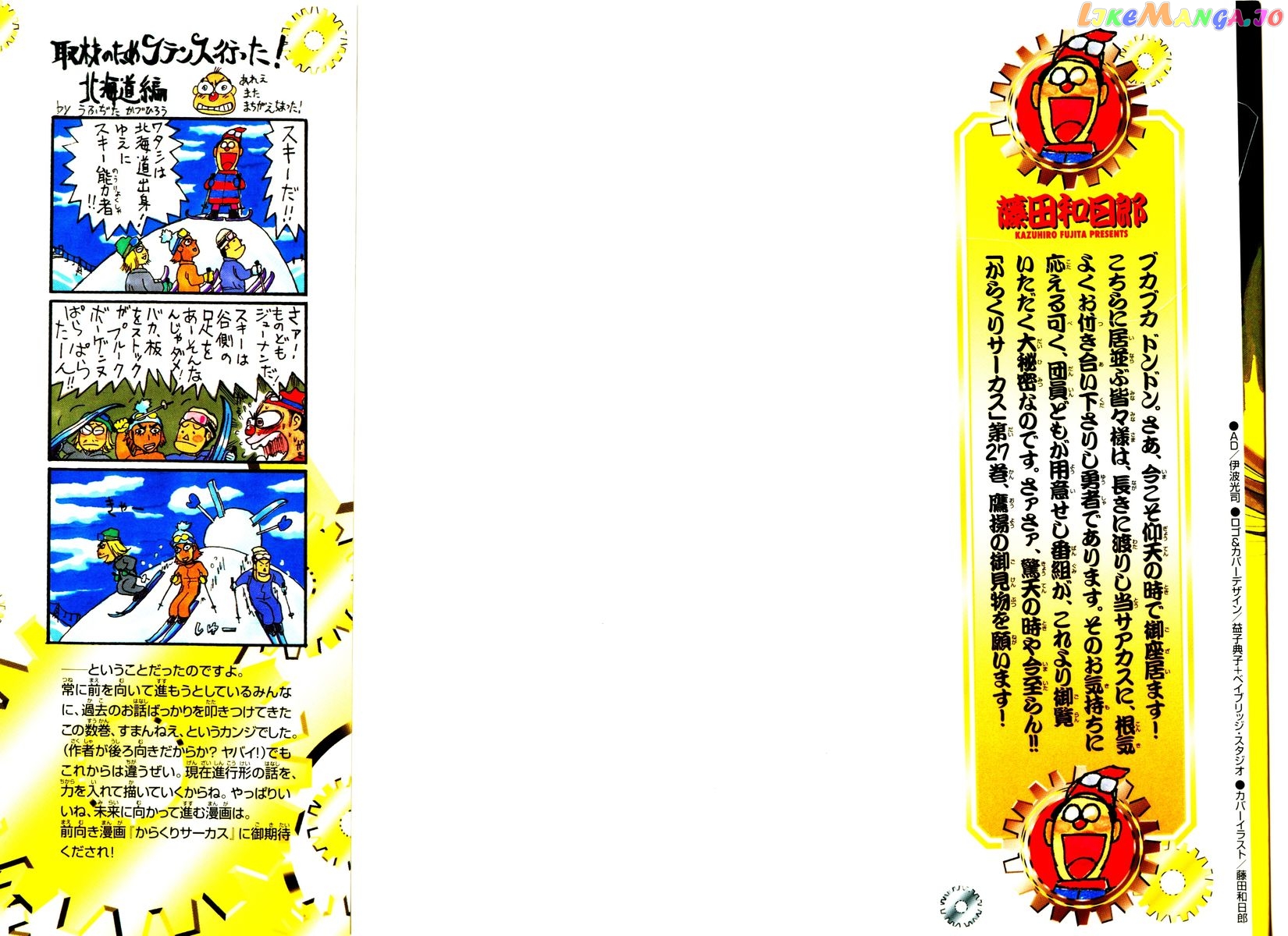 Read Karakuri Circus Manga Online