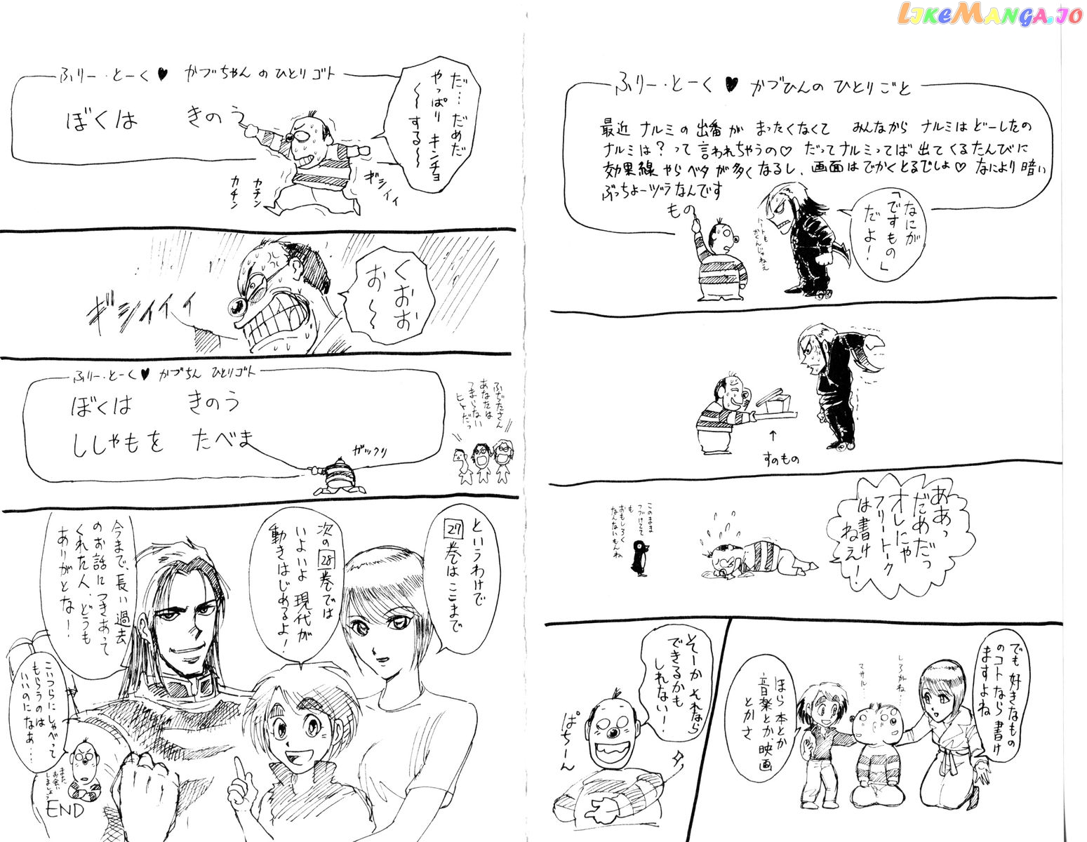 Read Karakuri Circus Manga Online