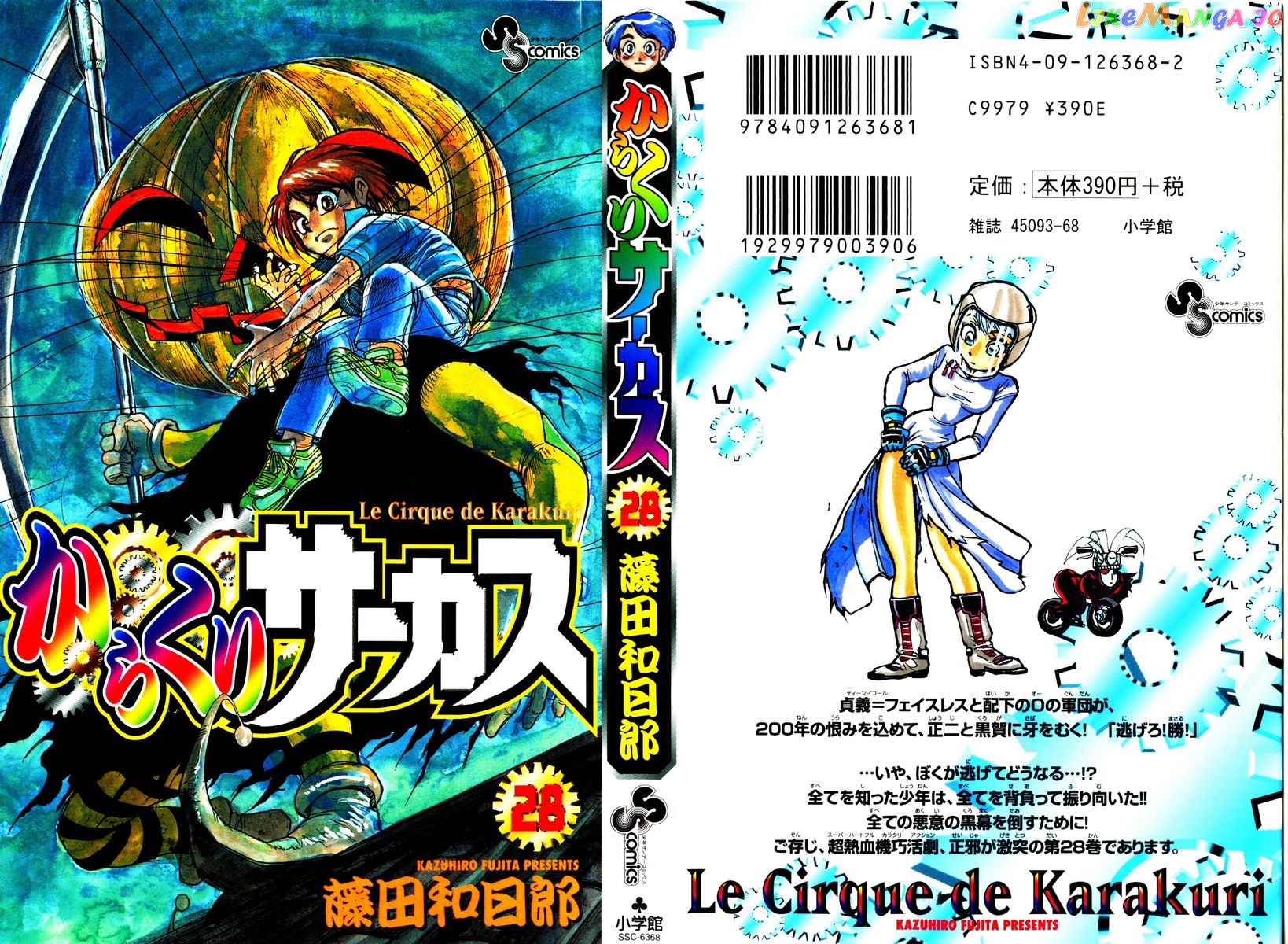 Read Karakuri Circus Manga Online
