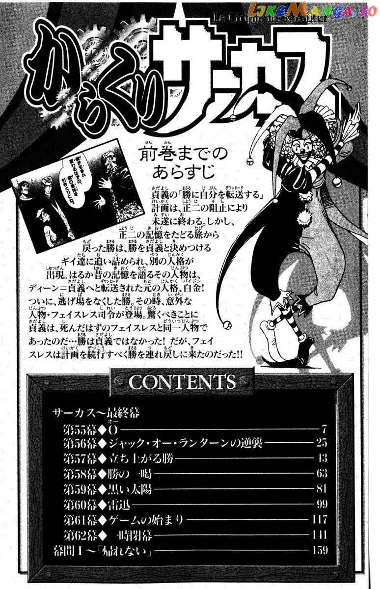 Read Karakuri Circus Manga Online