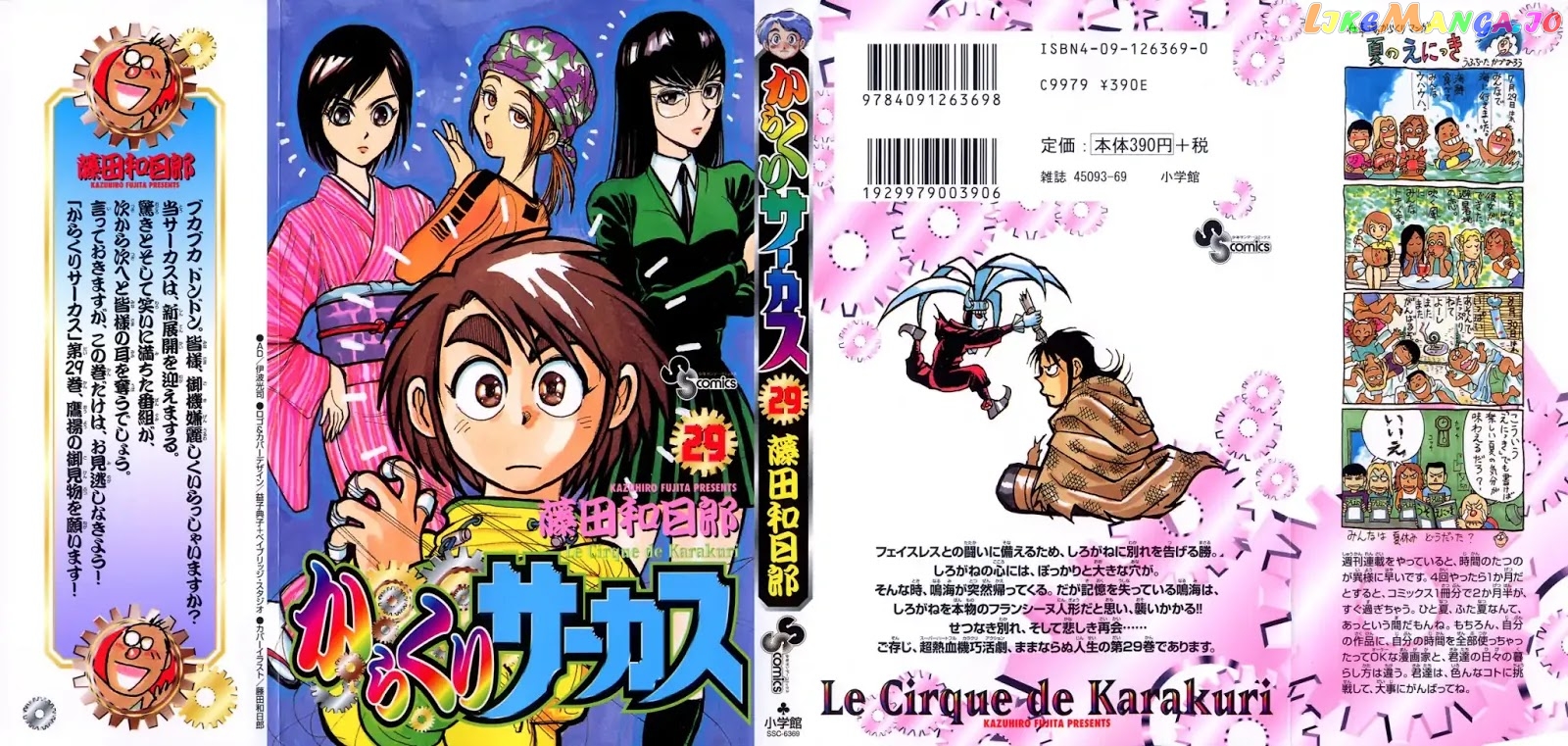 Read Karakuri Circus Manga Online