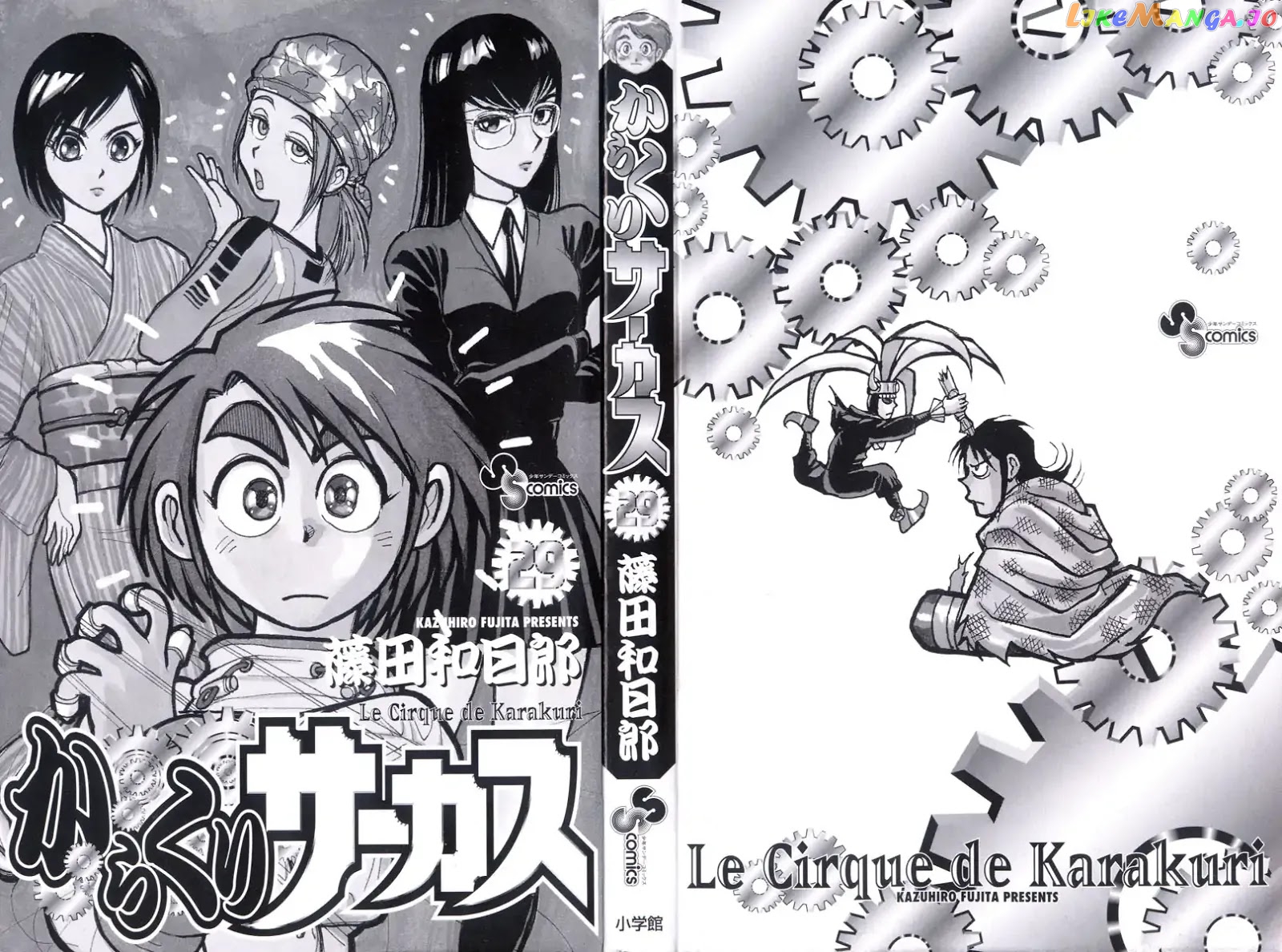 Read Karakuri Circus Manga Online