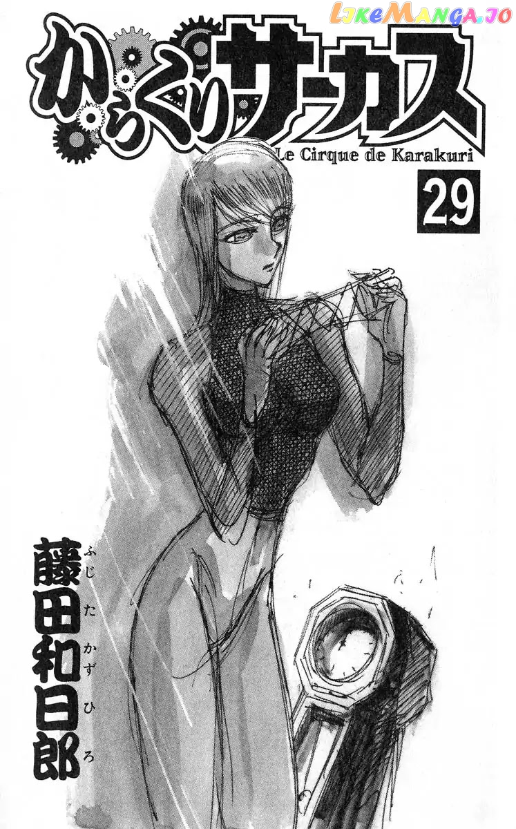 Read Karakuri Circus Manga Online
