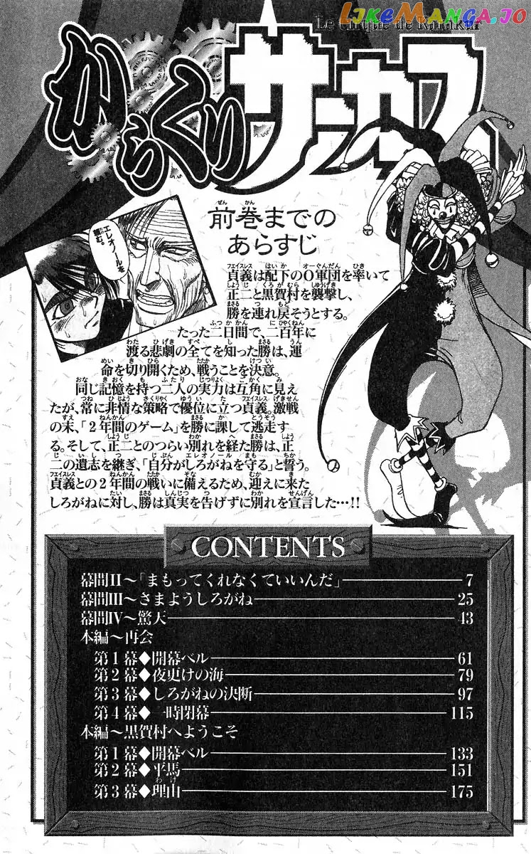 Read Karakuri Circus Manga Online