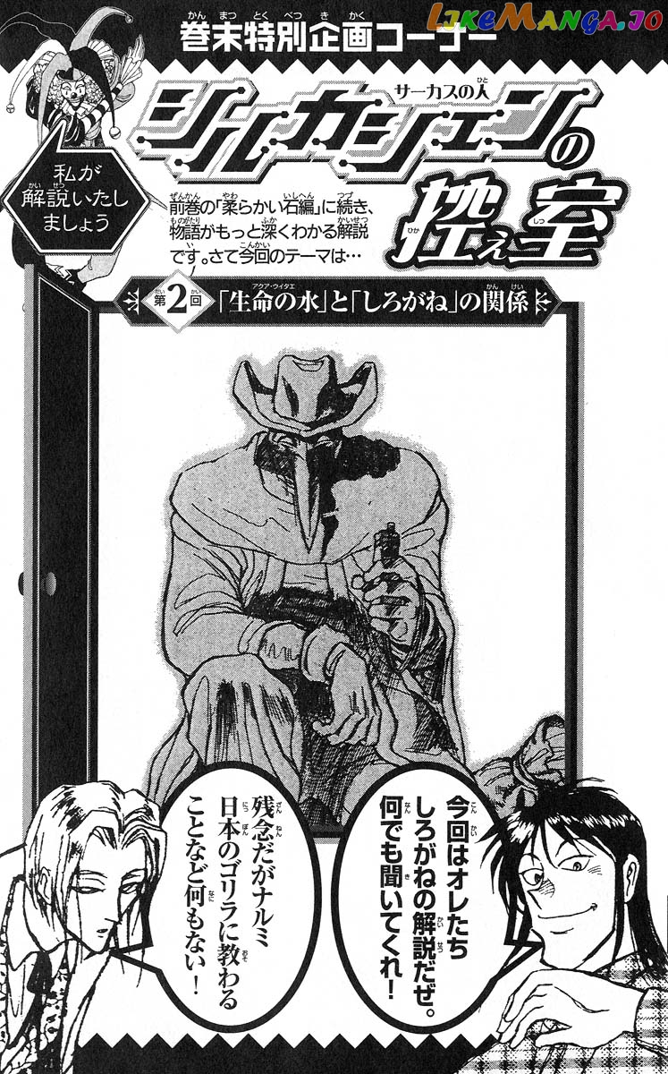Read Karakuri Circus Manga Online