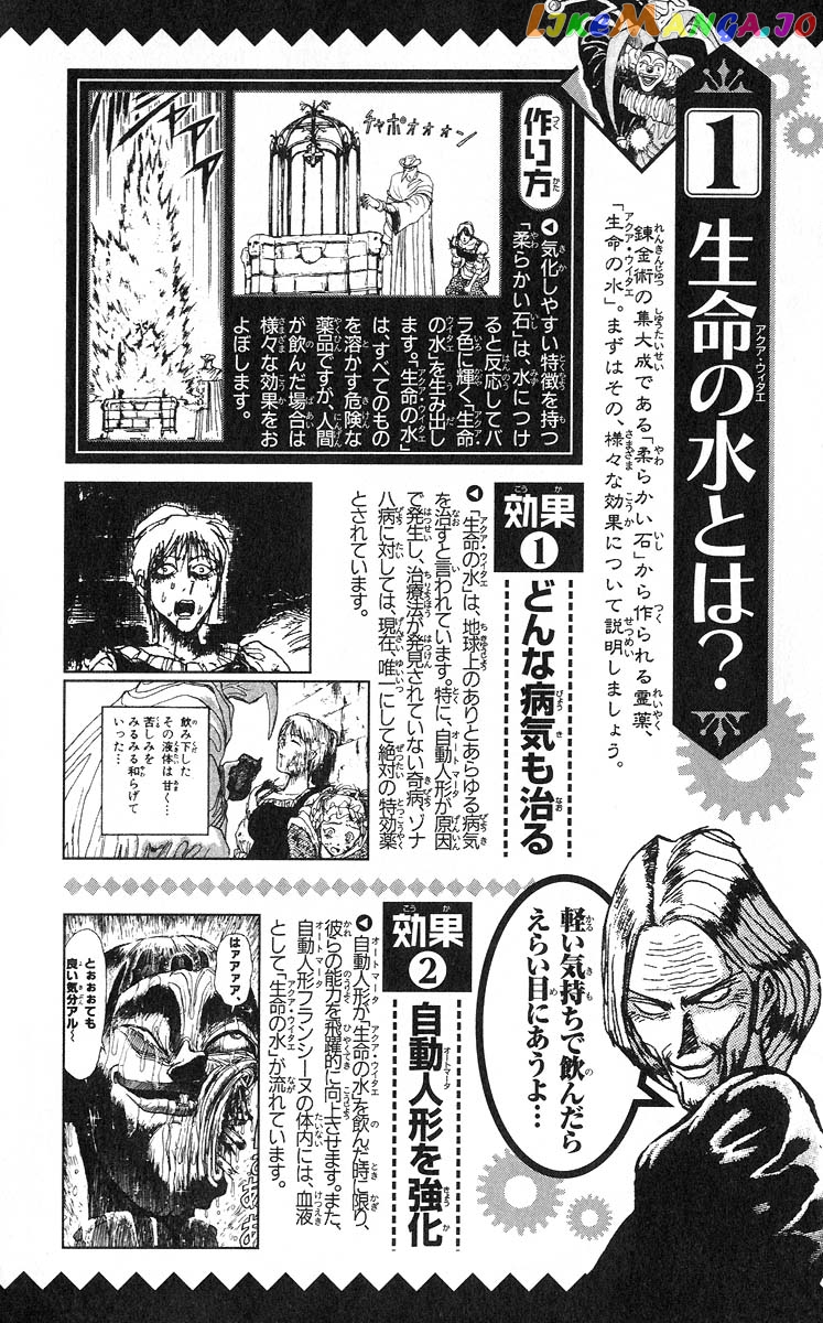 Read Karakuri Circus Manga Online
