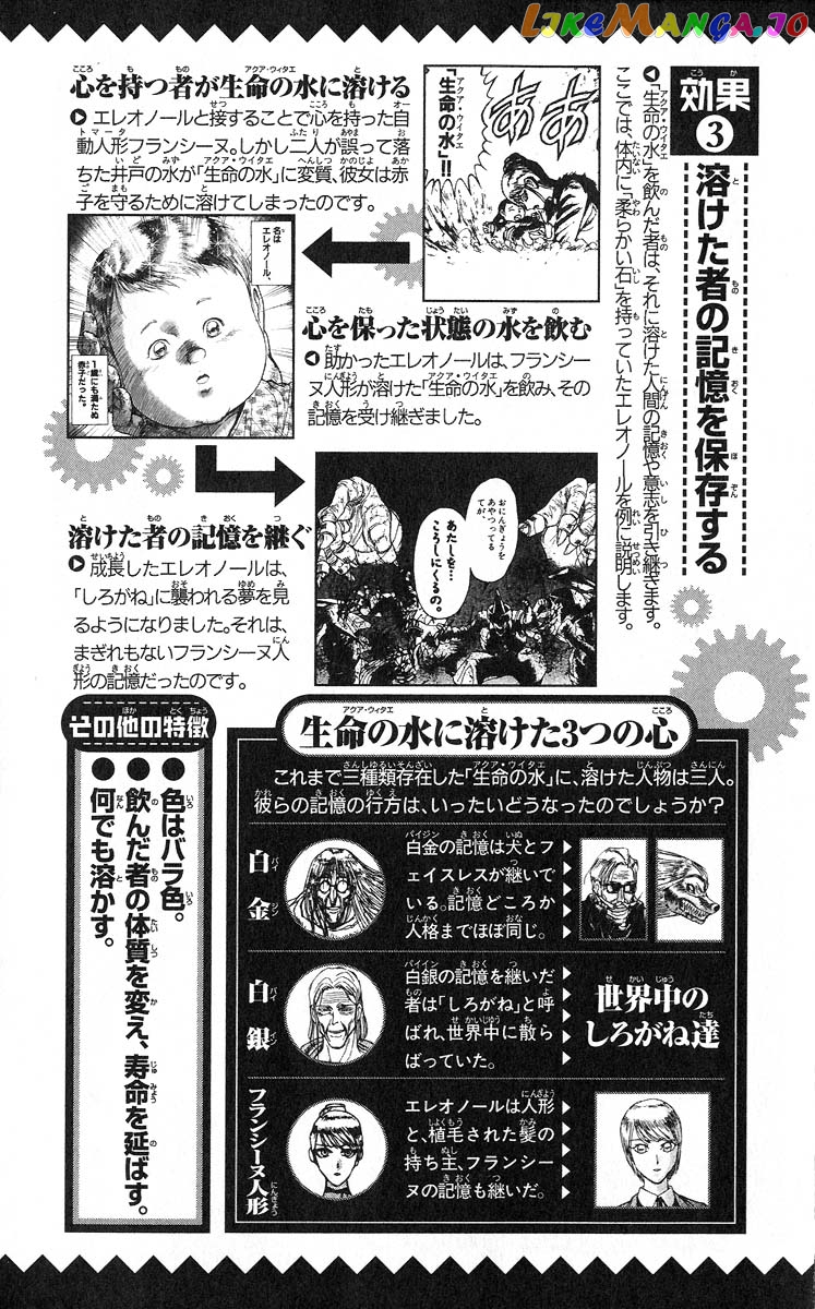 Read Karakuri Circus Manga Online