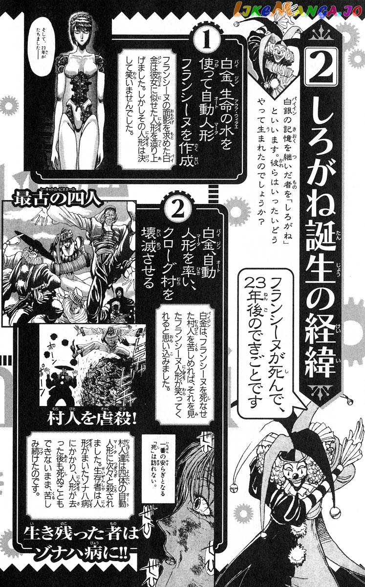 Read Karakuri Circus Manga Online