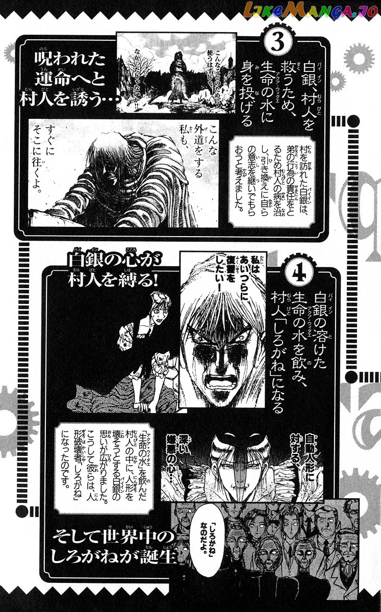 Read Karakuri Circus Manga Online