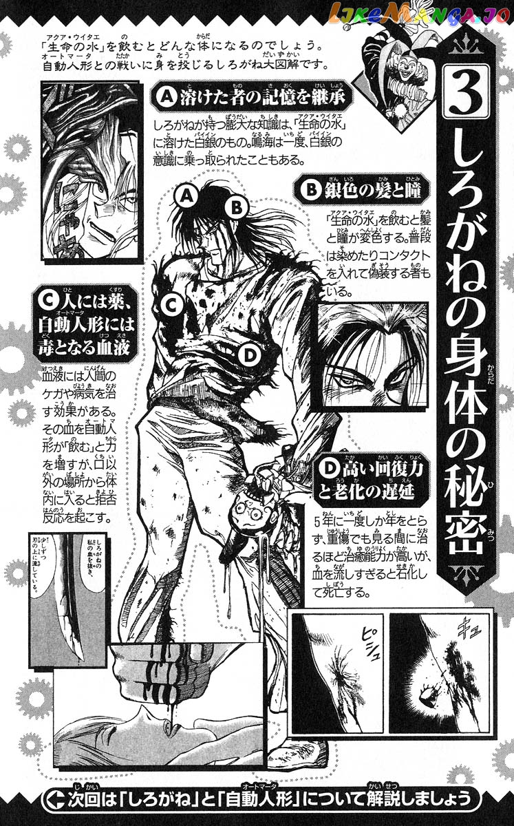 Read Karakuri Circus Manga Online
