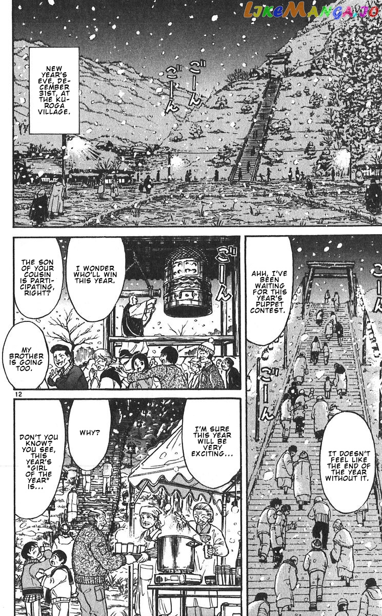 Read Karakuri Circus Manga Online