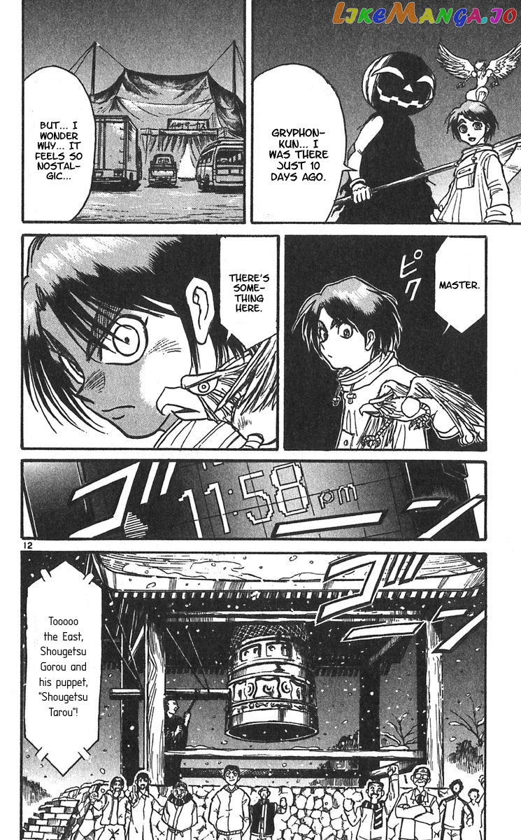 Read Karakuri Circus Manga Online