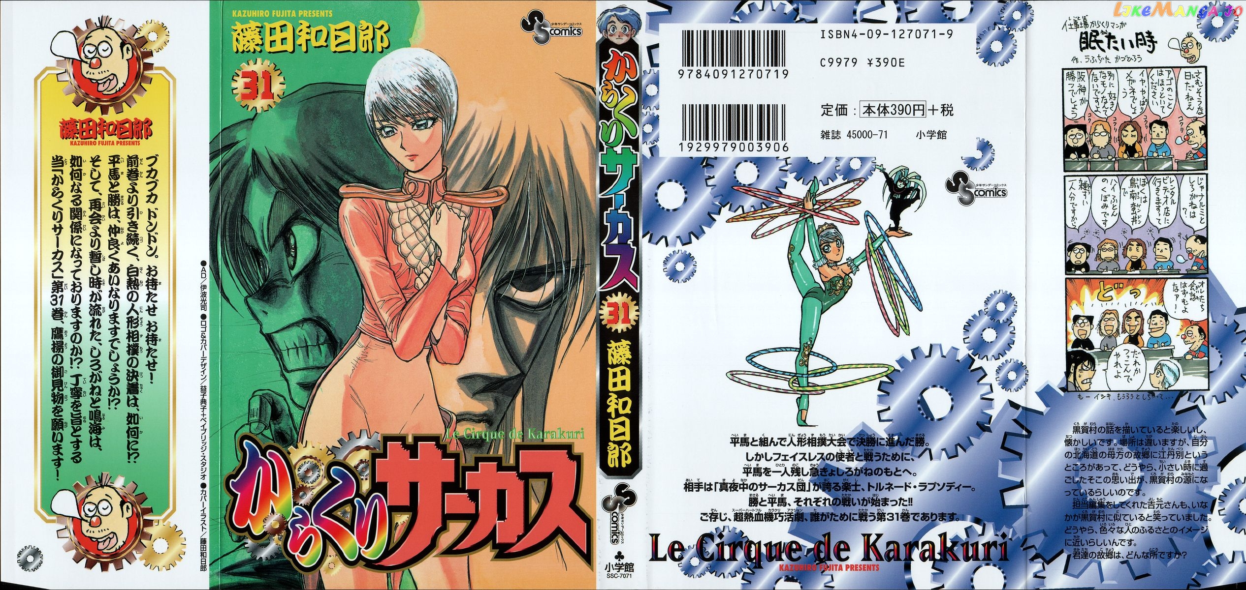 Read Karakuri Circus Manga Online