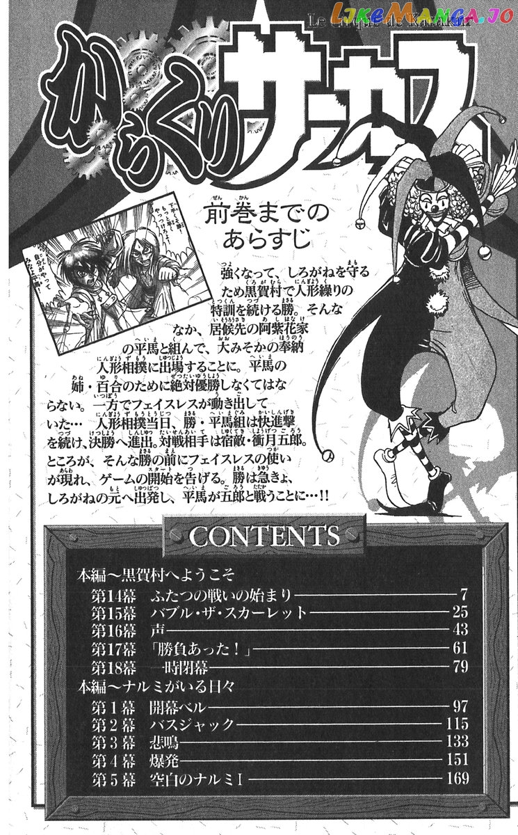 Read Karakuri Circus Manga Online