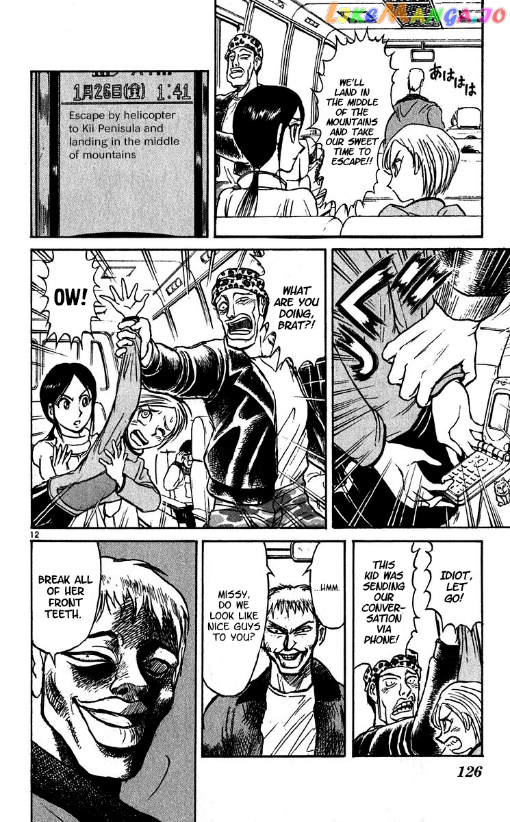 Read Karakuri Circus Manga Online