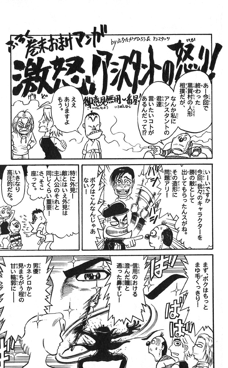 Read Karakuri Circus Manga Online