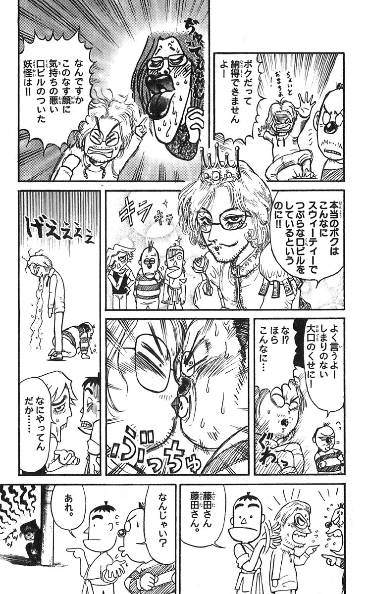 Read Karakuri Circus Manga Online