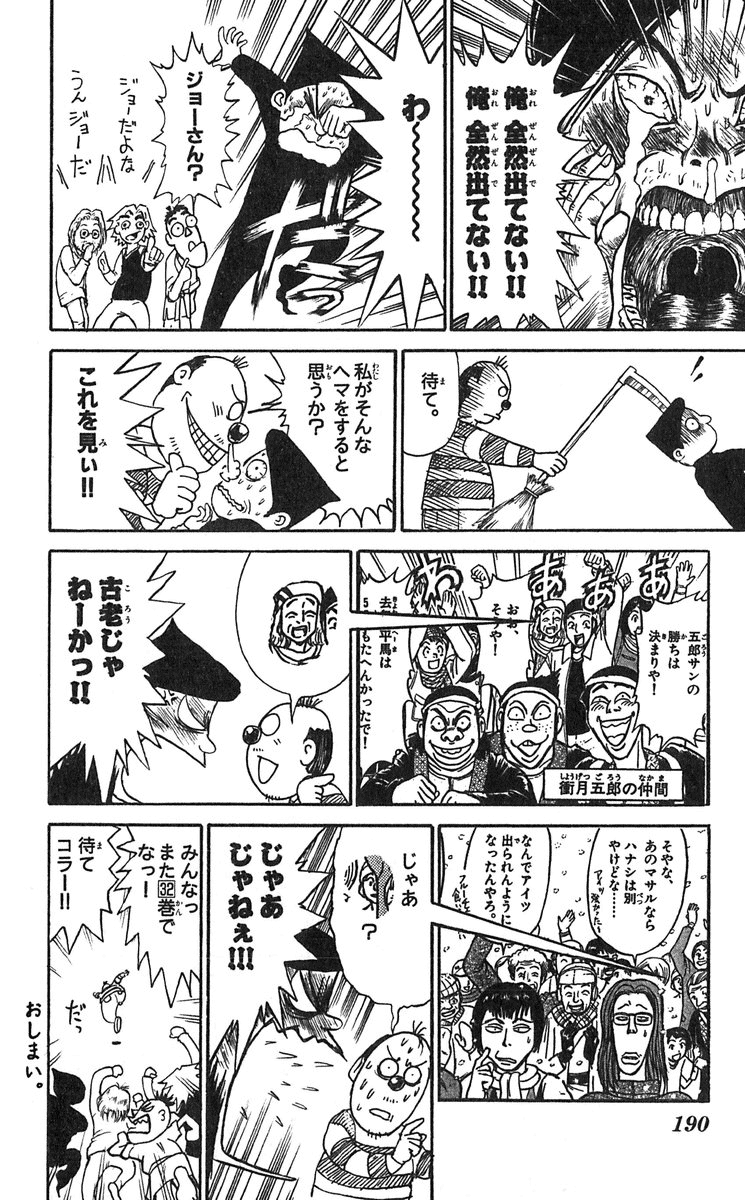Read Karakuri Circus Manga Online