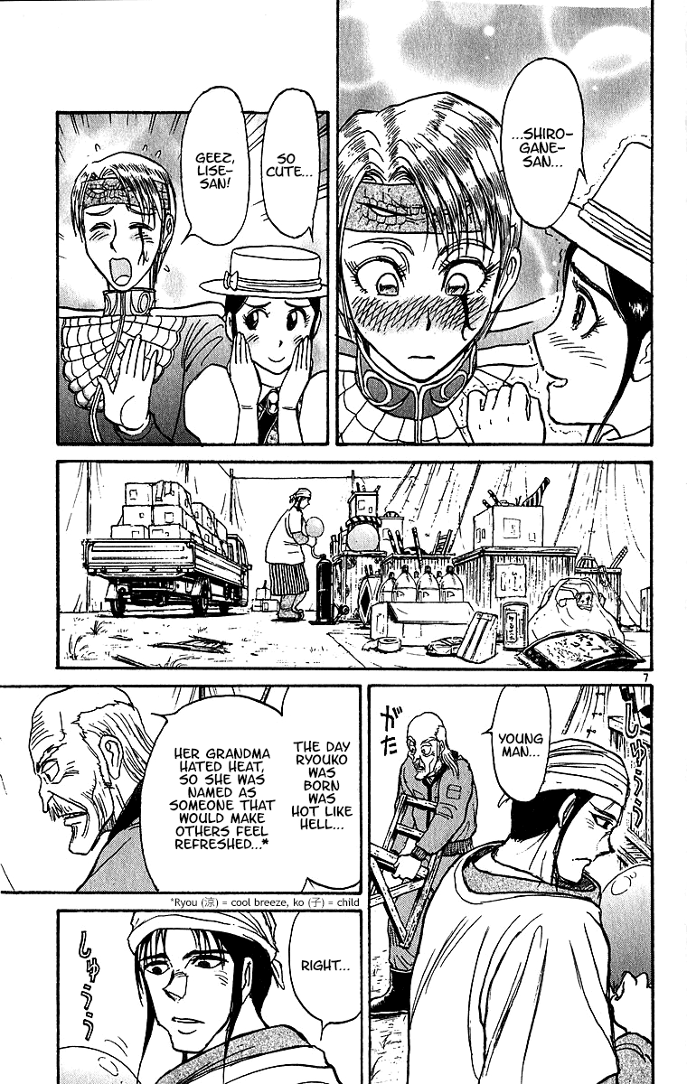 Read Karakuri Circus Manga Online