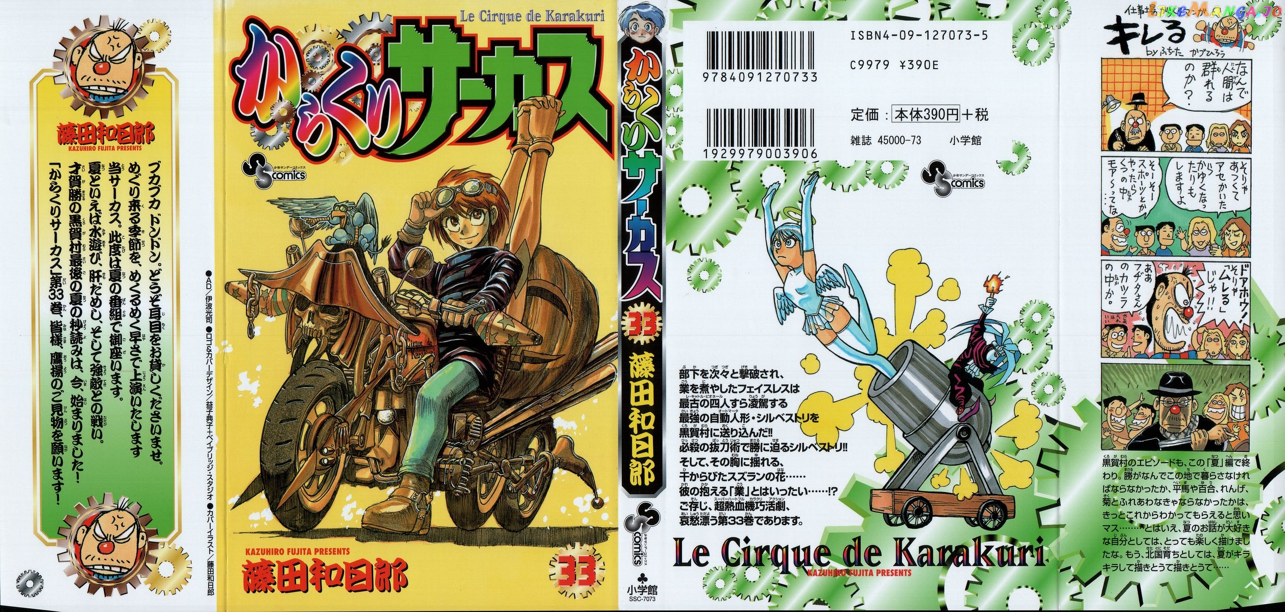 Read Karakuri Circus Manga Online