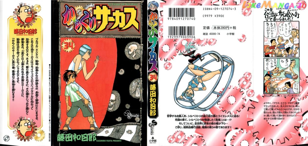 Read Karakuri Circus Manga Online