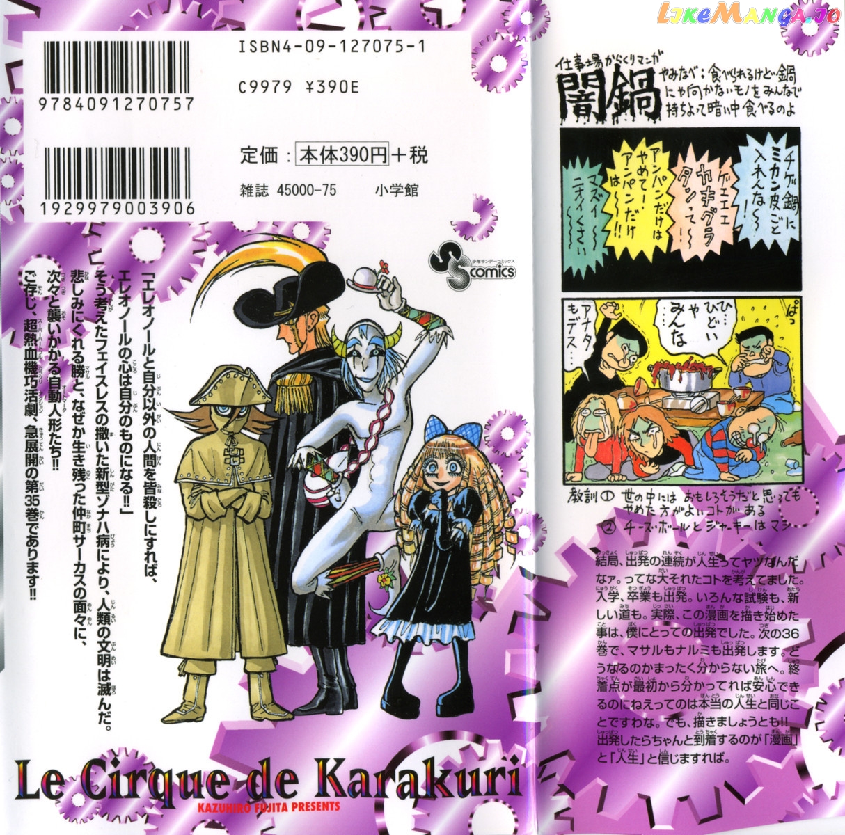 Read Karakuri Circus Manga Online