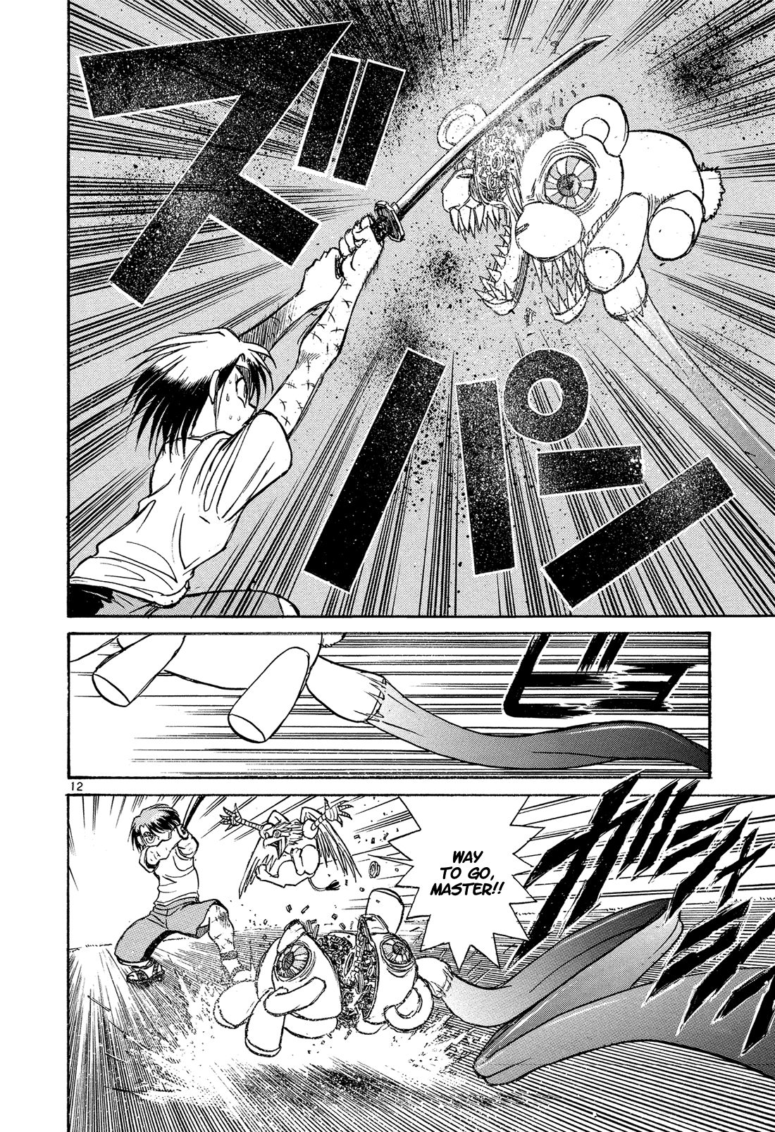 Read Karakuri Circus Manga Online