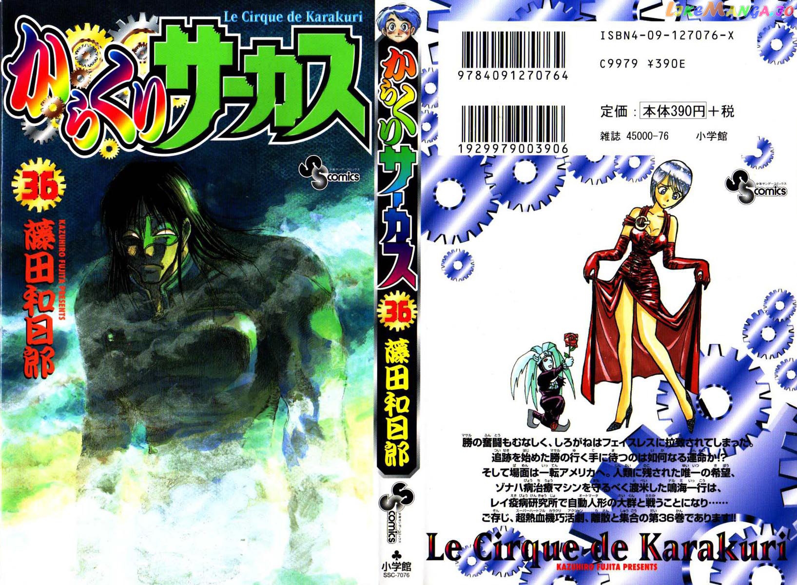 Read Karakuri Circus Manga Online