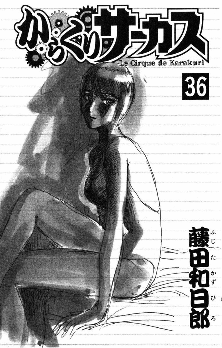 Read Karakuri Circus Manga Online