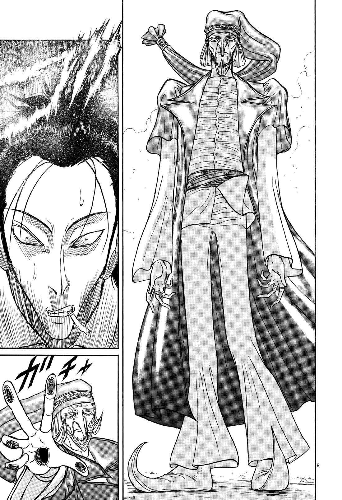 Read Karakuri Circus Manga Online