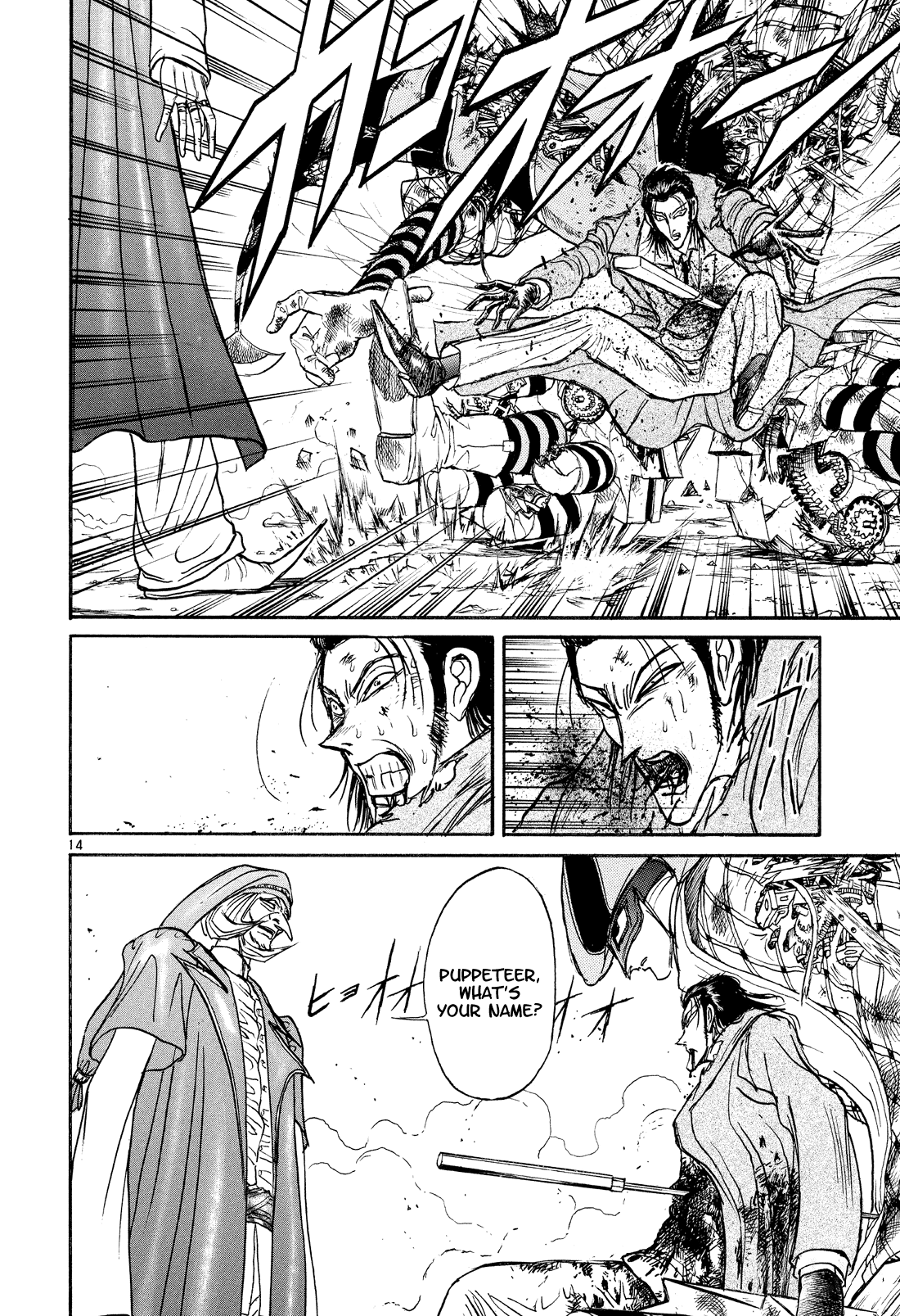 Read Karakuri Circus Manga Online