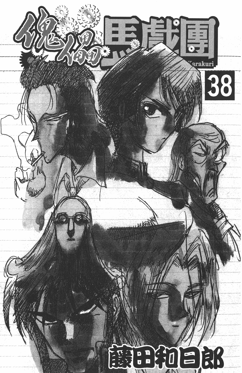 Read Karakuri Circus Manga Online