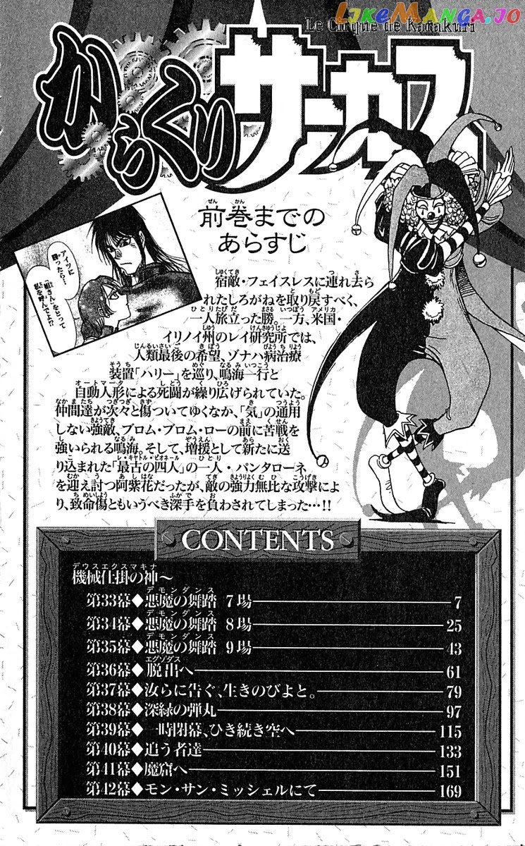 Read Karakuri Circus Manga Online