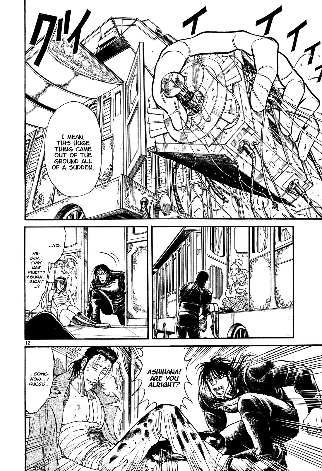 Read Karakuri Circus Manga Online