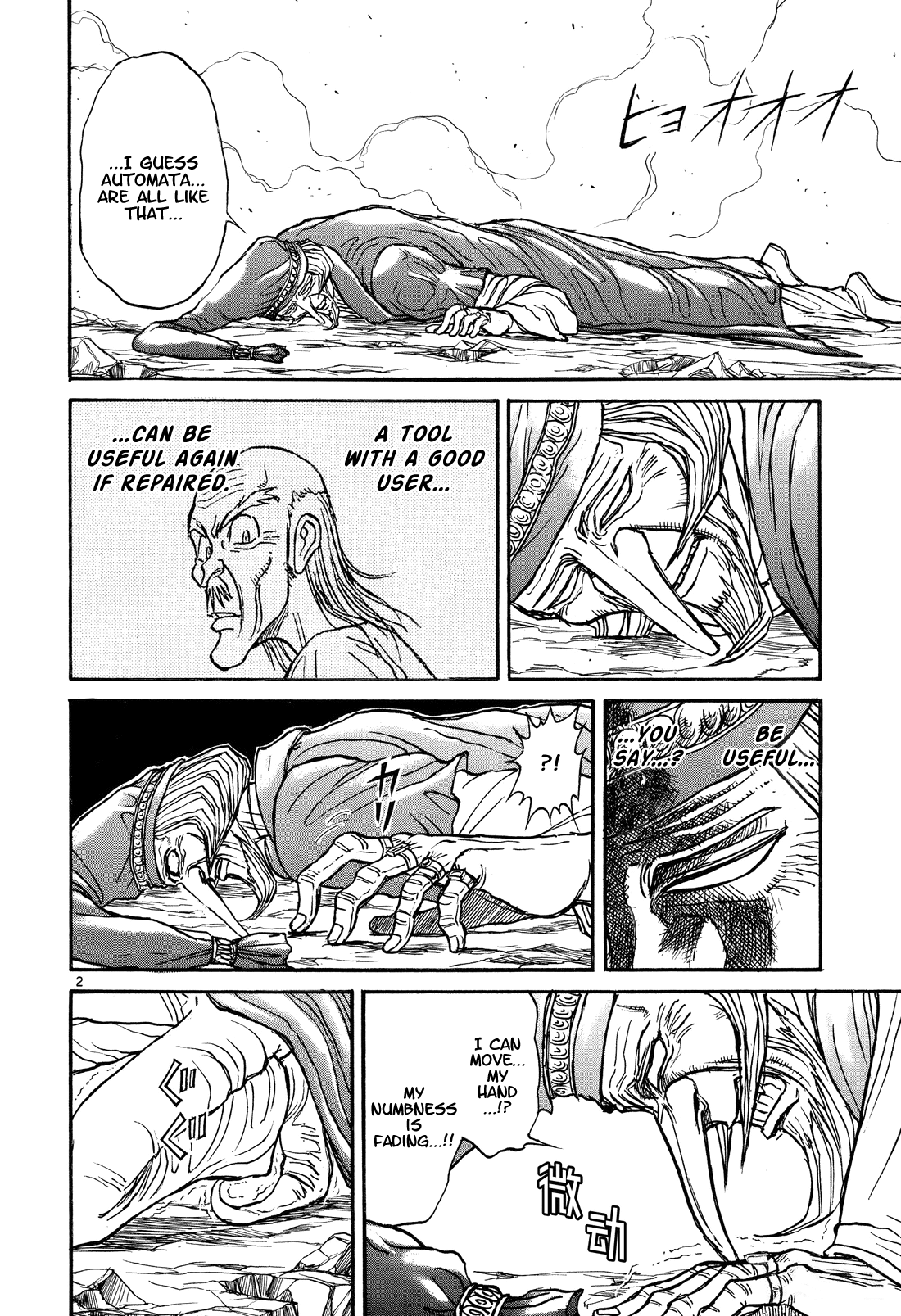 Read Karakuri Circus Manga Online