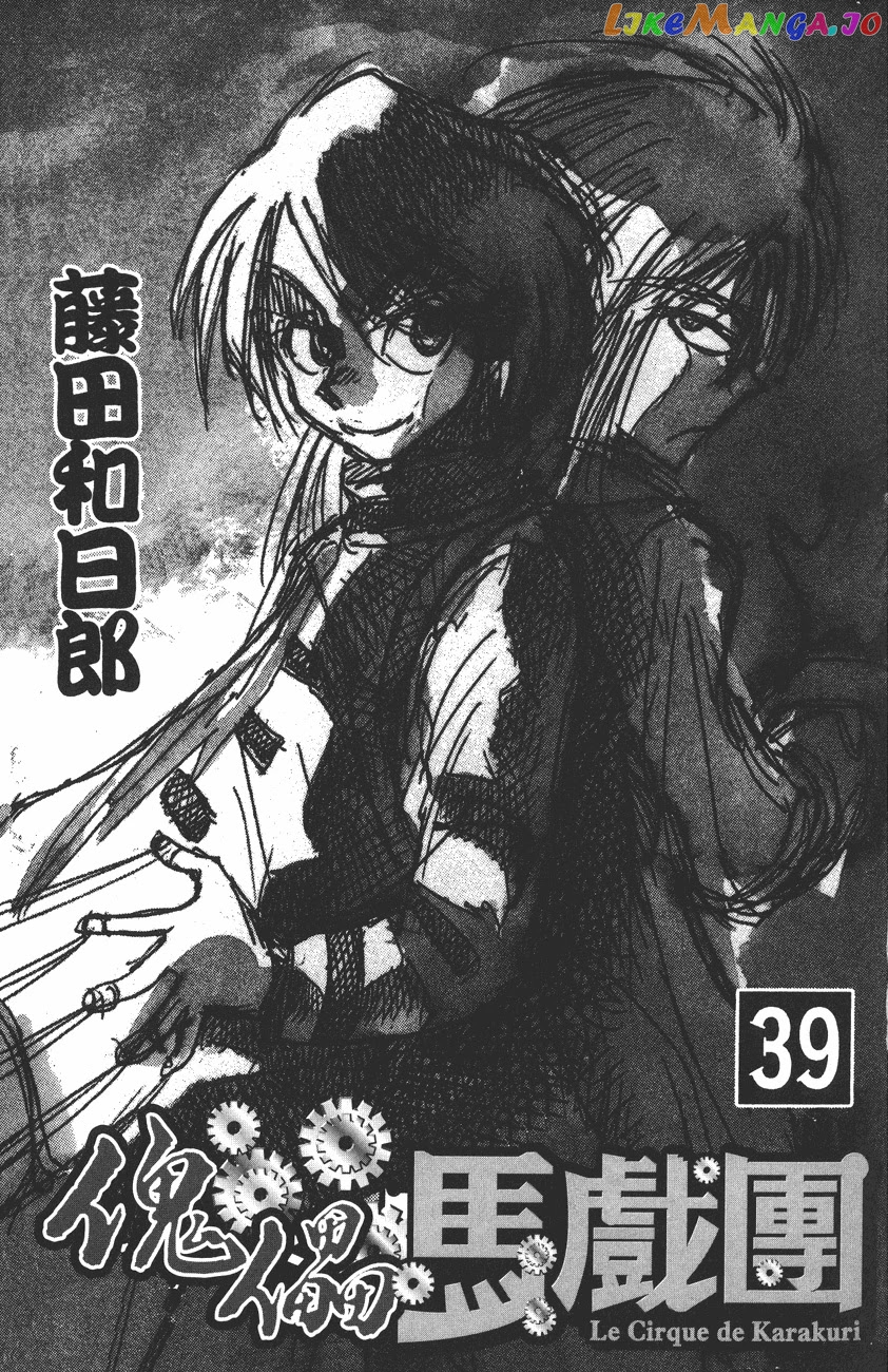 Read Karakuri Circus Manga Online
